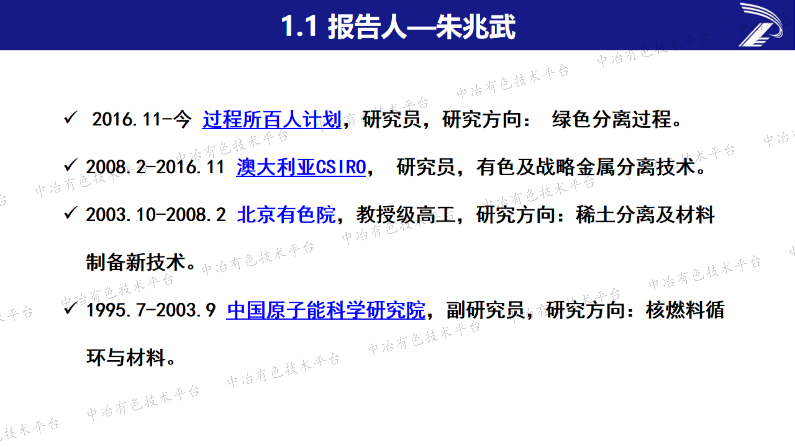 改進萃取技術(shù)提取鎵鍺銦的一點想法