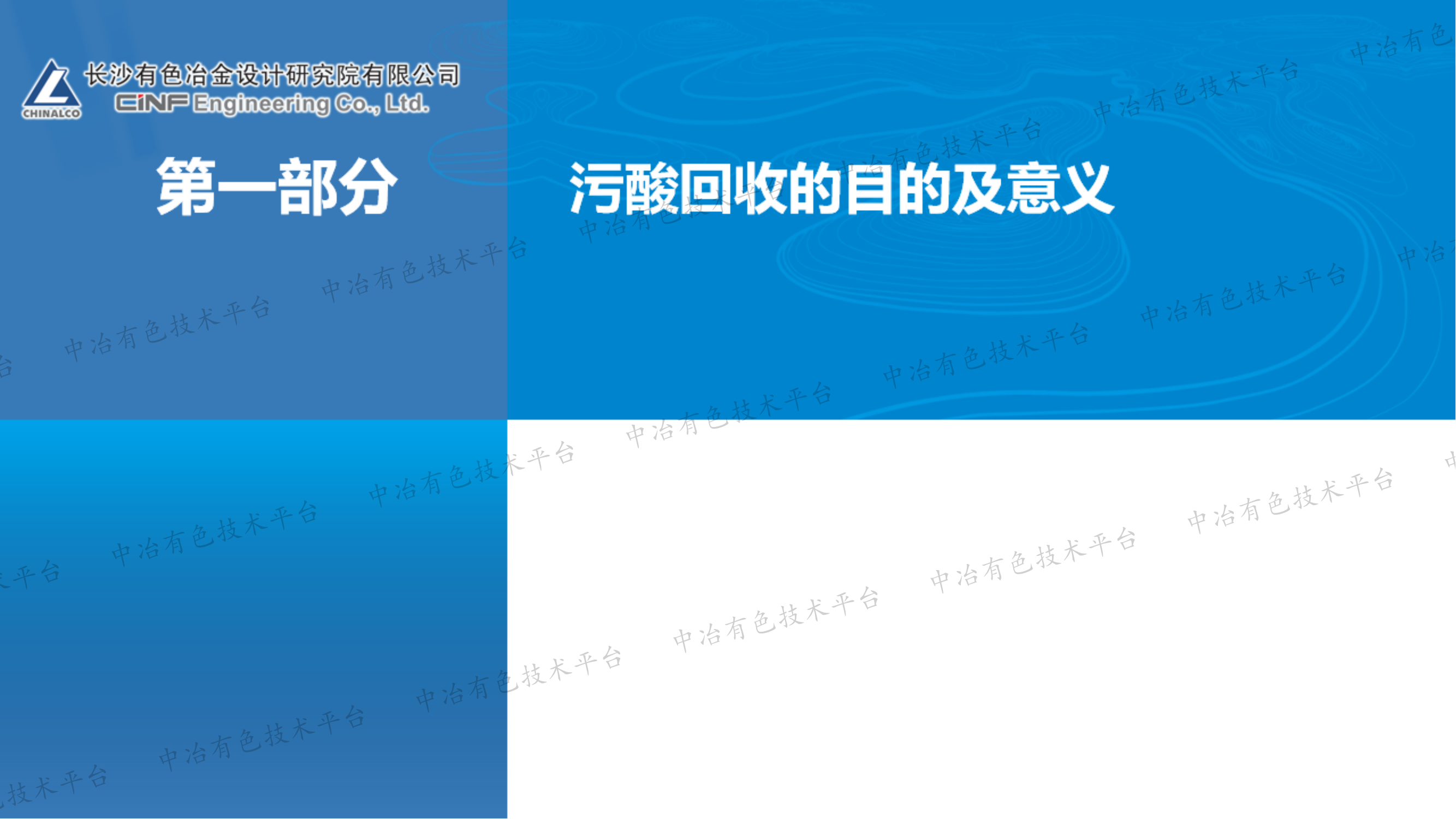 冶煉廠污酸廢水及回收利用工程設(shè)計探討