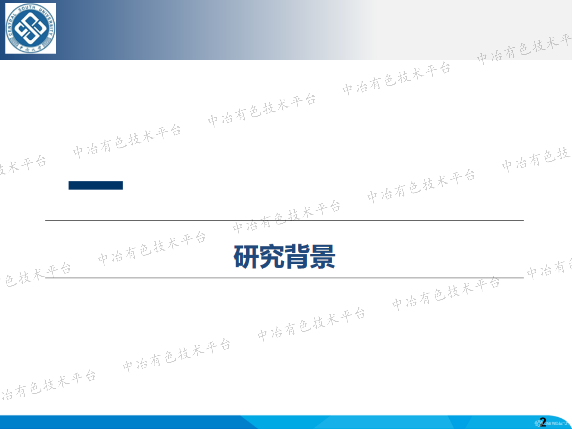 深冷軋制制備高性能7000系鋁合金