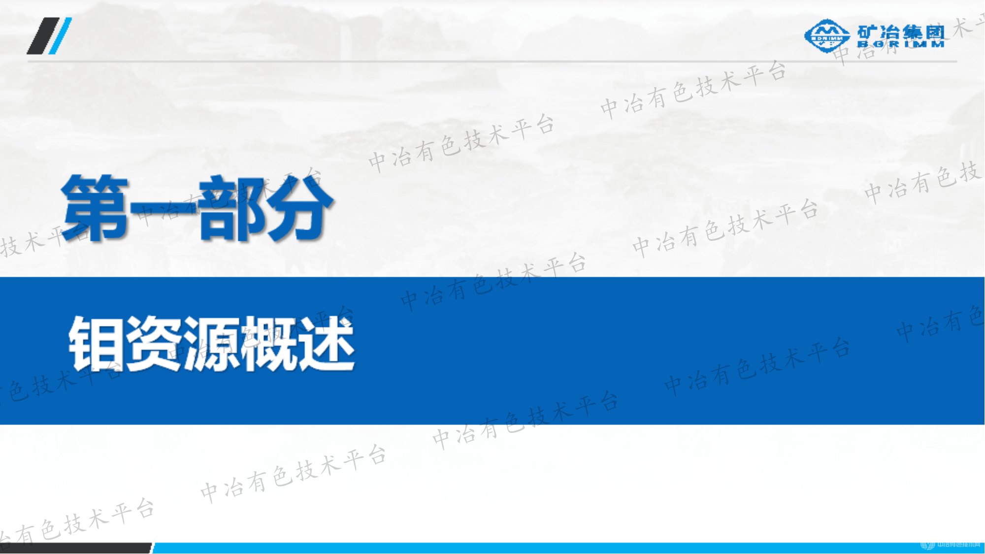 新型捕收劑對(duì)微細(xì)粒難選輝鉬礦強(qiáng)效捕收機(jī)制研究與應(yīng)用