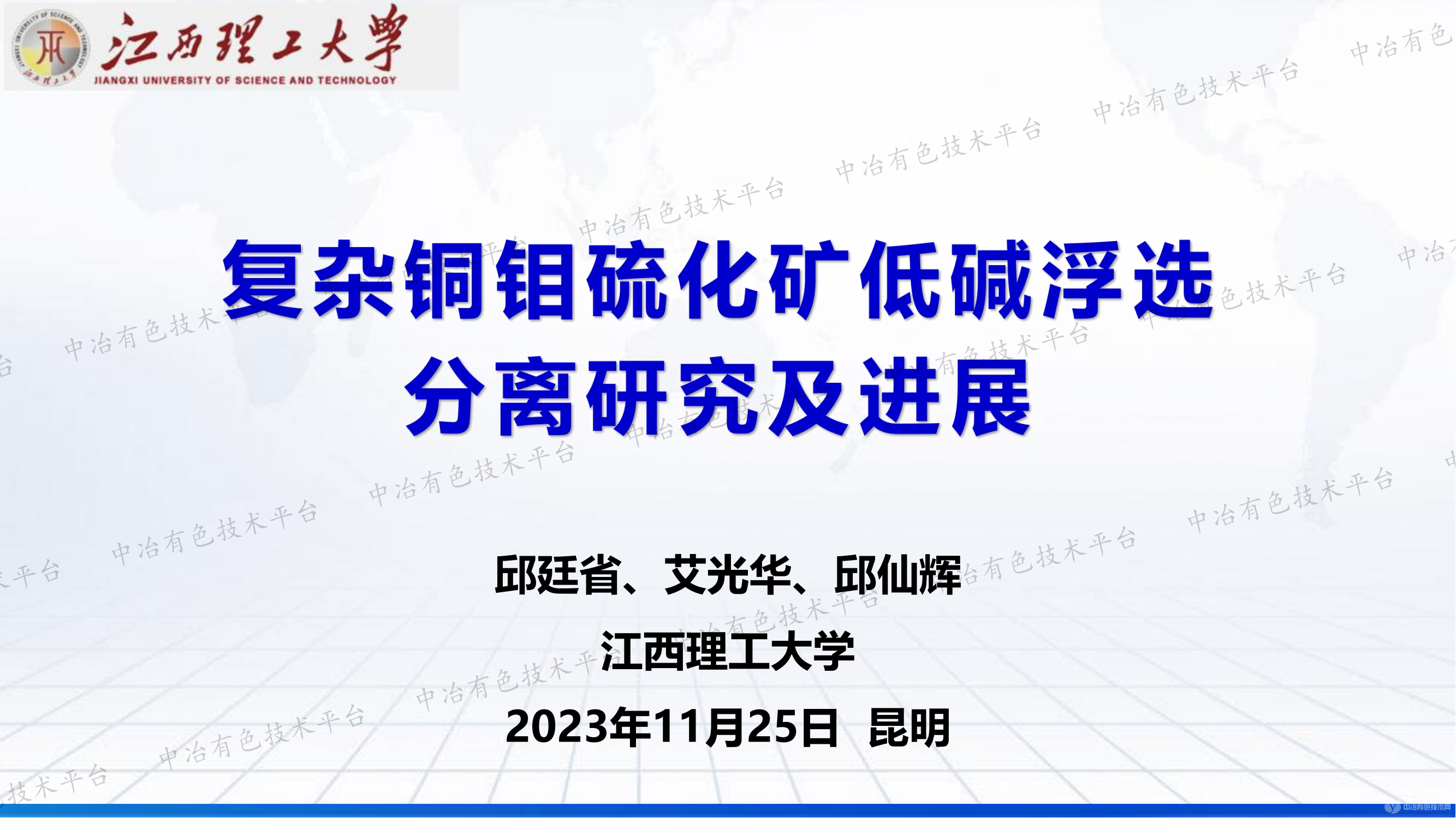 復雜銅鉬硫化礦低堿浮選分離研究及進展