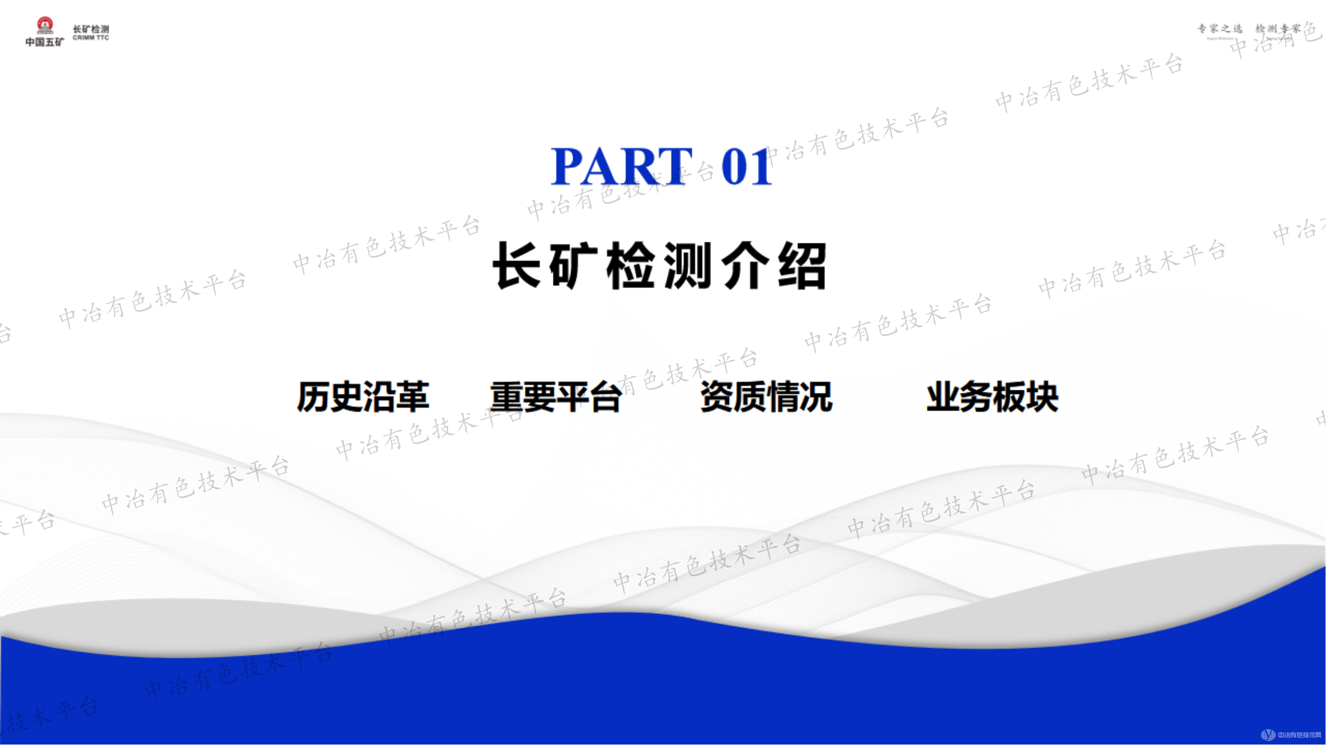 能力驗(yàn)證運(yùn)作經(jīng)驗(yàn)分享及發(fā)展趨勢(shì)探討