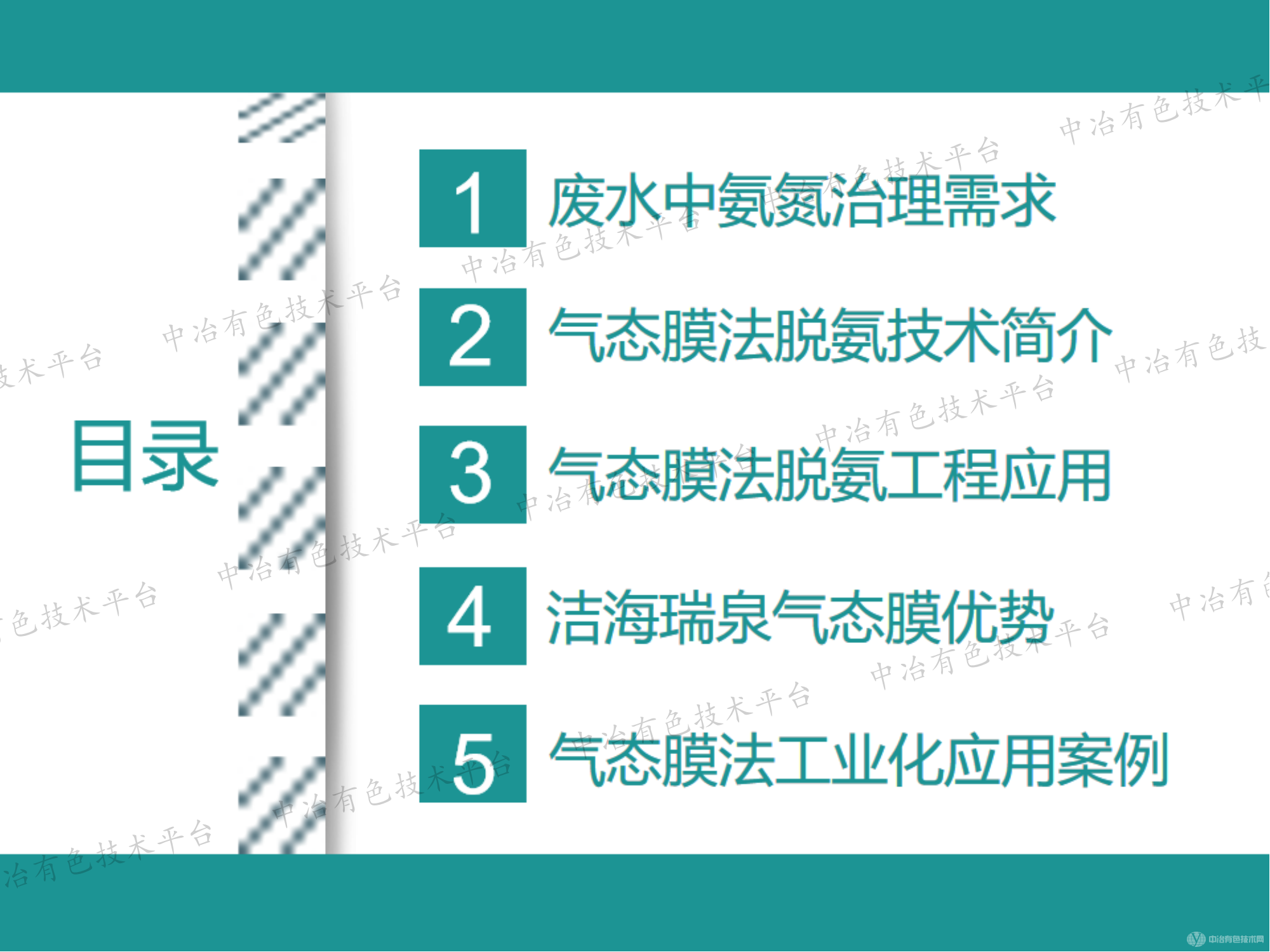 高效節(jié)能的氣態(tài)膜分離過程在新能源行業(yè)氨氮廢水處理領(lǐng)域的大型工業(yè)化應(yīng)用