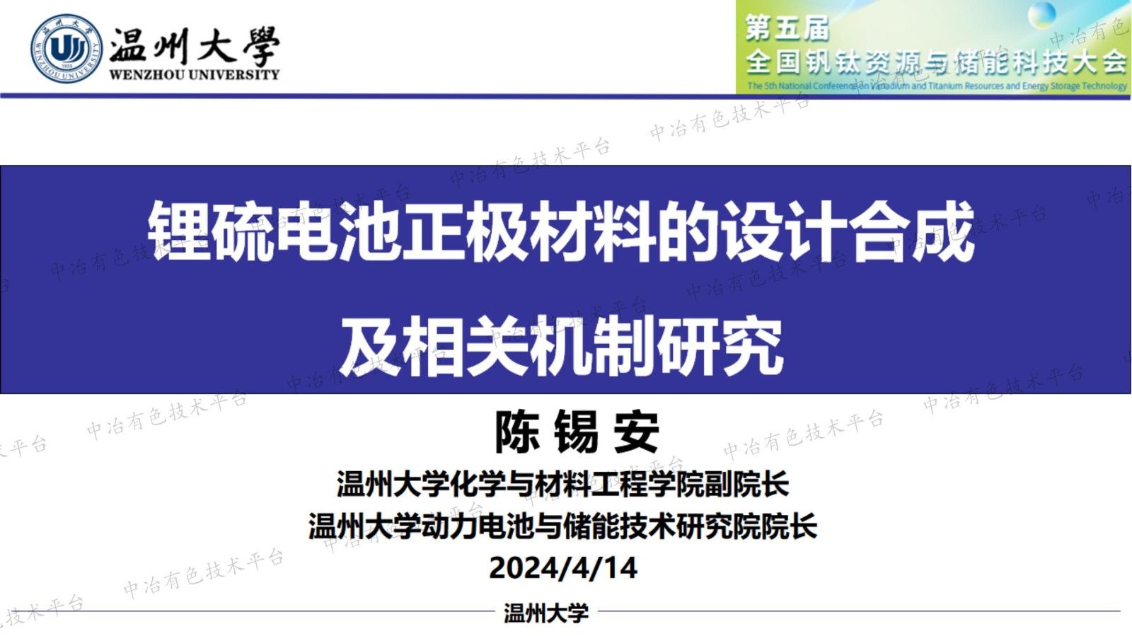 鋰硫電池正極材料的設(shè)計合成及相關(guān)機(jī)制研究