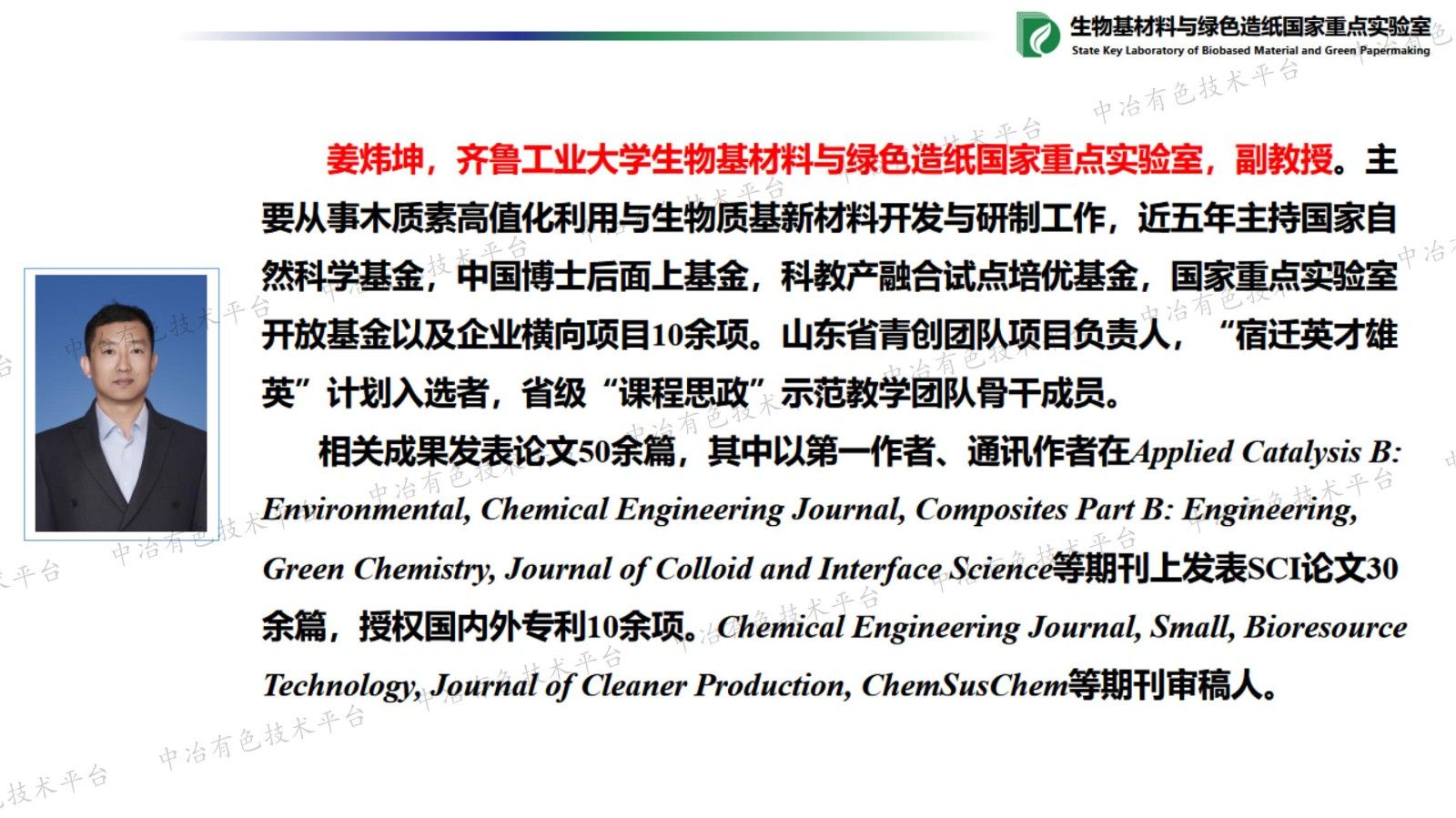 生物基樹脂微納米材料的可控構(gòu)筑及其在催化、功能材料領(lǐng)域的應(yīng)用