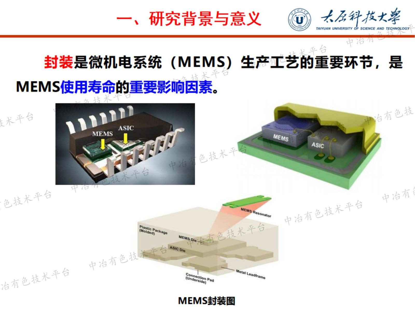 稀土氧化物CeO2對(duì)PEG基MEMS封裝材料陽(yáng)極鍵合性能的影響