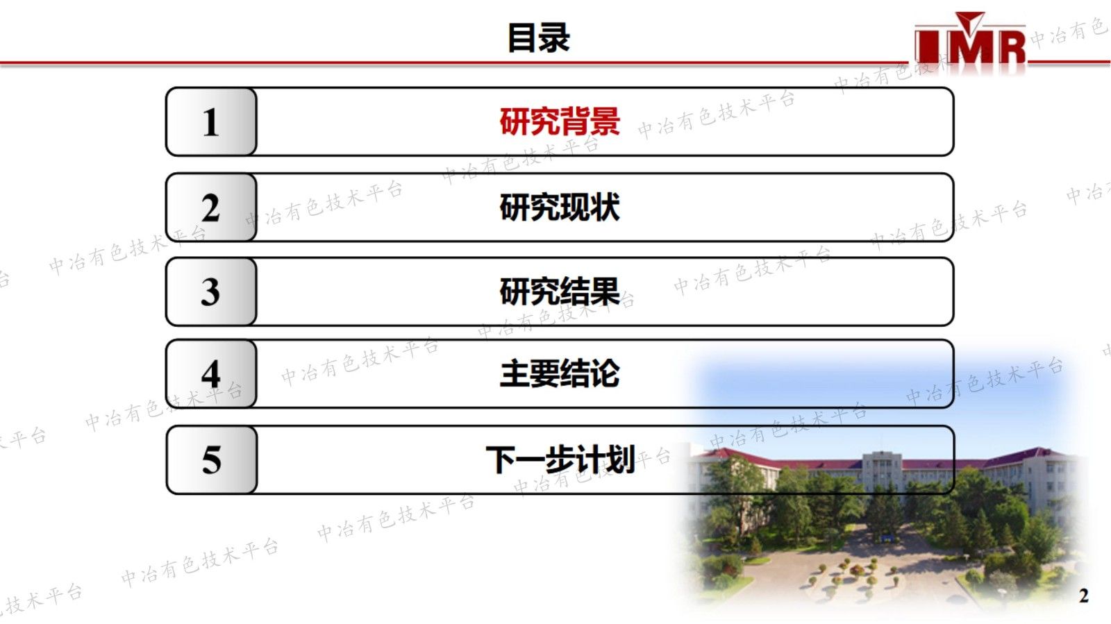 硅烷偶聯(lián)劑處理碳纖維增強樹脂基材料/鋁合金摩擦搭接焊界面結(jié)合機理