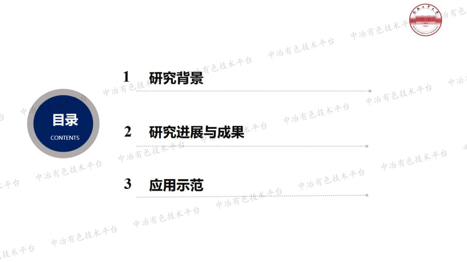 廢舊服務終端高效拆解與資源化