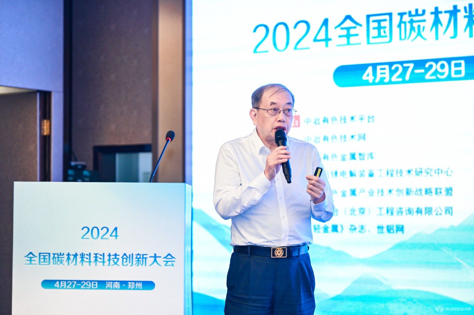 2024全國碳材料科技創(chuàng)新大會 現(xiàn)場照片