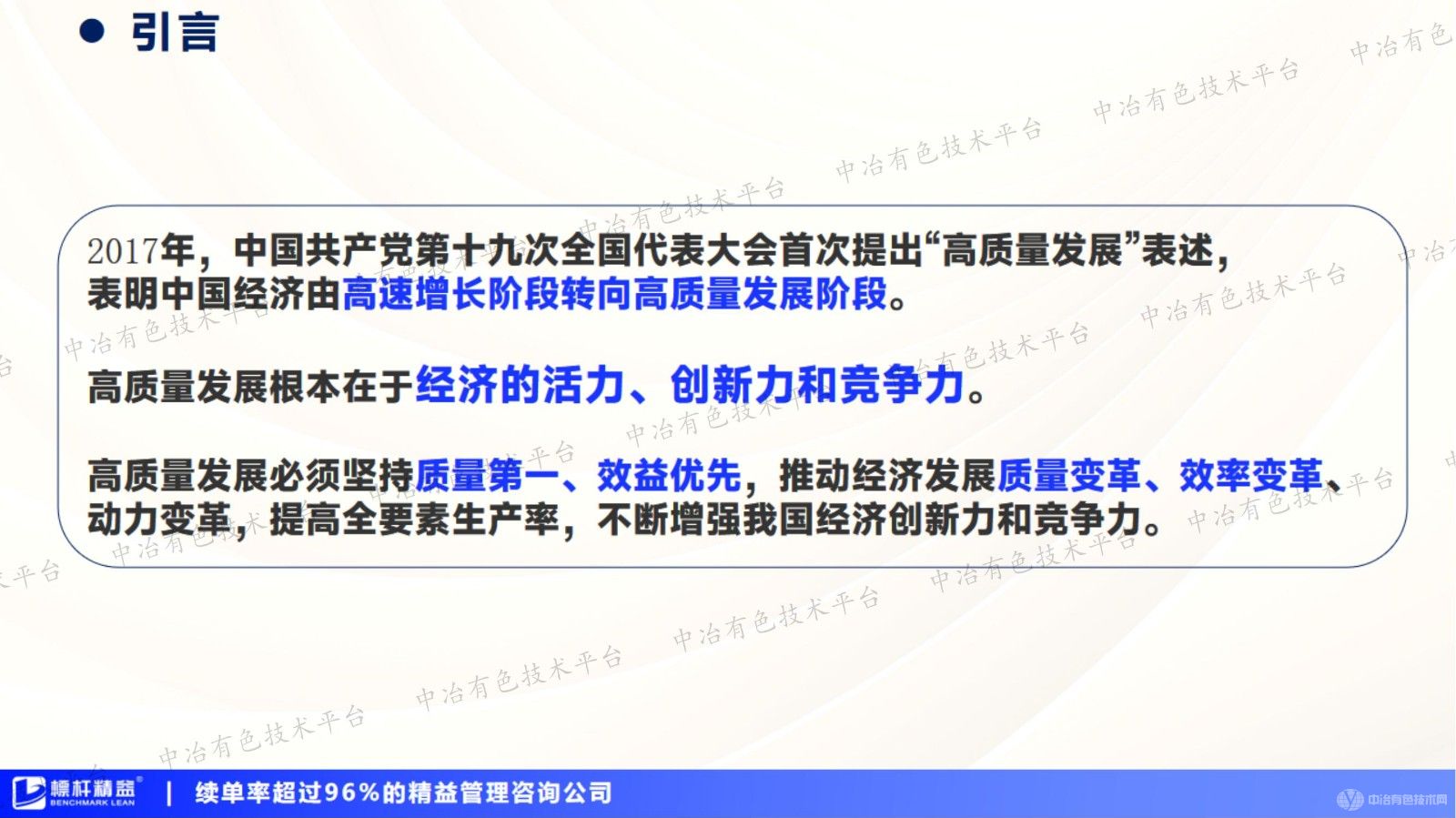 精益管理助力礦山化工通用機械行業(yè)高質(zhì)量發(fā)展