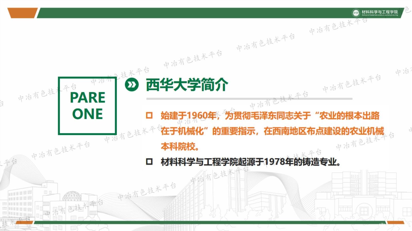 TA2純鈦薄板輥彎成形圓管邊波缺陷產(chǎn)生機(jī)理及工藝優(yōu)化研究