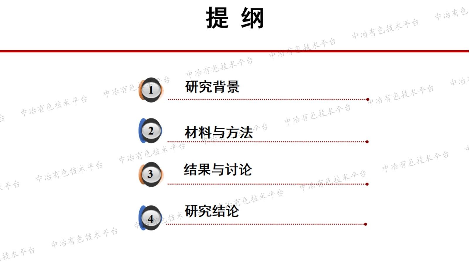 電化學氧化深度處理焦化廢水技術(shù)研發(fā)與應用