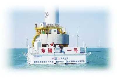 可再生能源海水無淡化原位直接電解制氫平臺“東福一號”，在真實海洋環(huán)境下持續(xù)穩(wěn)定運行240小時