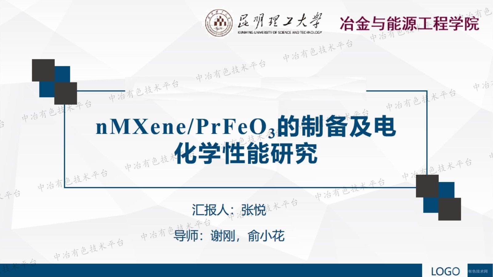 nMXene/PrFeO3的制備及電化學(xué)性能研究