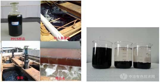 含鐵、鋁廢渣及含酸廢水制備聚合鐵鋁高效絮凝劑新技術(shù)