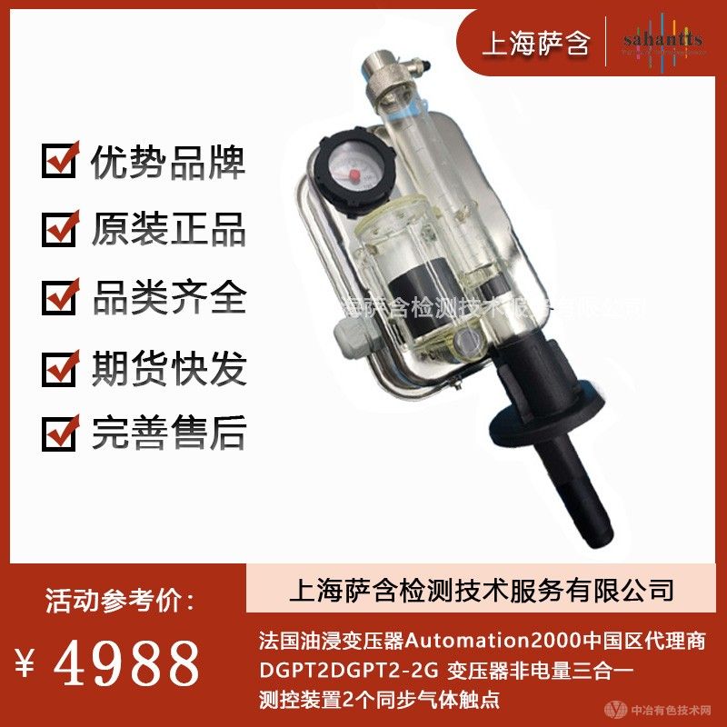 法國AUTOMATION2000 DGPT2/2PD雙偏移壓力觸點(diǎn)原理