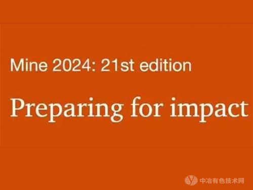 2024全球40強(qiáng)礦業(yè)上市公司榜單：中國(guó)神華、紫金礦業(yè)躋身前十