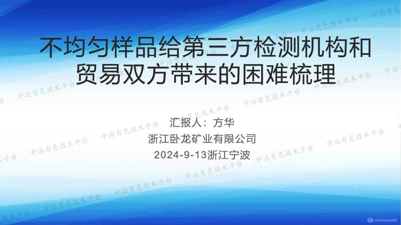 不均勻樣品給第三方檢測(cè)機(jī)構(gòu)和貿(mào)易雙方帶來(lái)的困難梳理