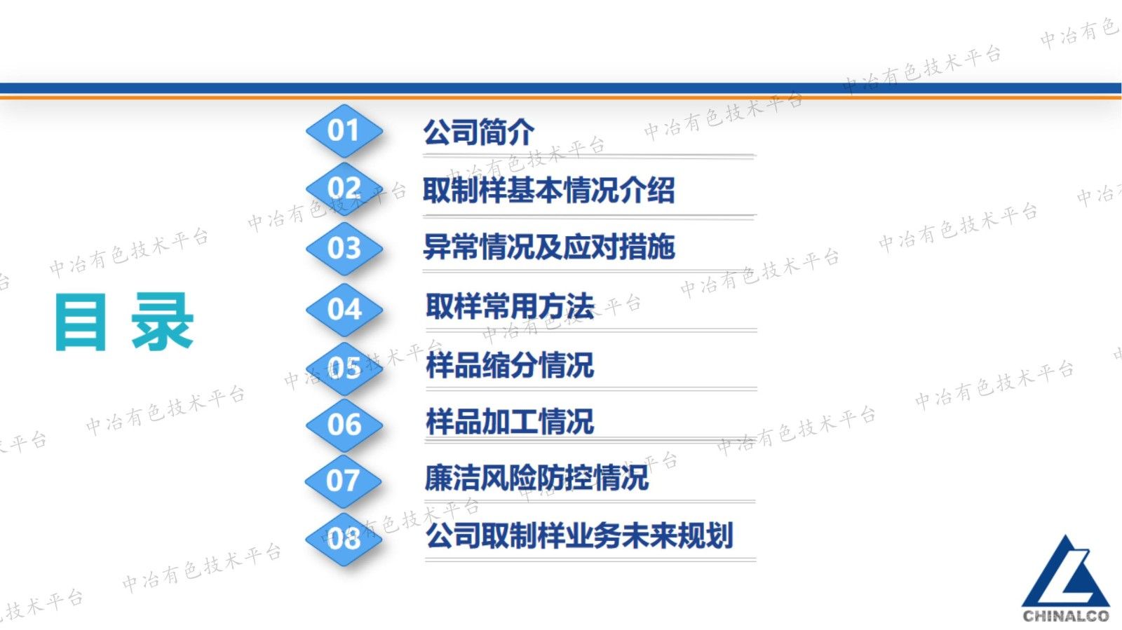 取、制樣現(xiàn)狀及未來規(guī)劃/需求