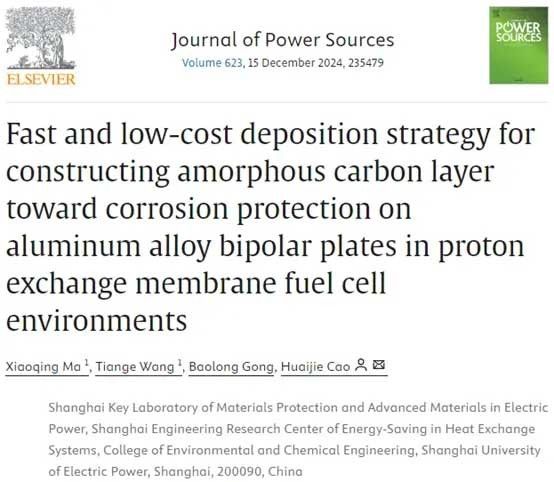 上海電力大學JPS：鋁合金雙極板表面非晶碳層的腐蝕防護行為
