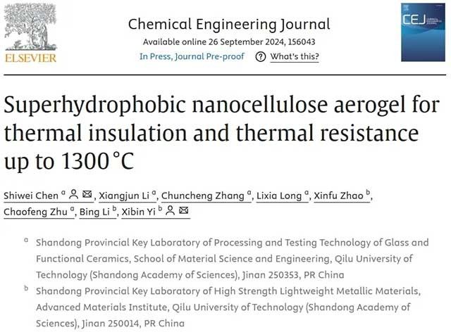 超疏水納米纖維素氣凝膠用于隔熱和耐熱高達(dá)1300 °C